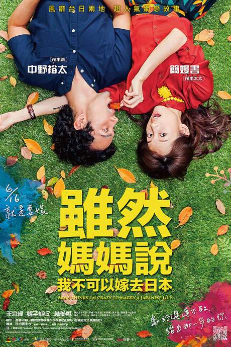 Mom Thinks I’m Crazy to Marry a Japanese Guy (2017) movie poster