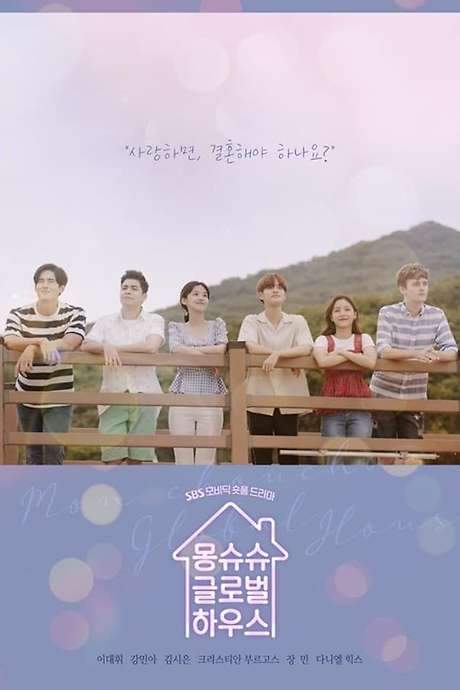 Mon ChouChou Global House (2019) movie poster