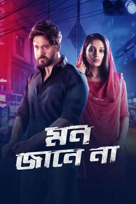 Mon Jaane Na (2019) movie poster
