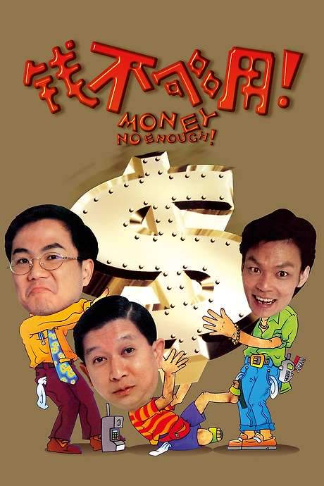 Money No Enough (1998) movie poster