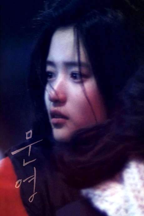 Moon Young (2015) movie poster