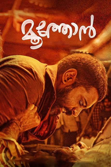Moothon