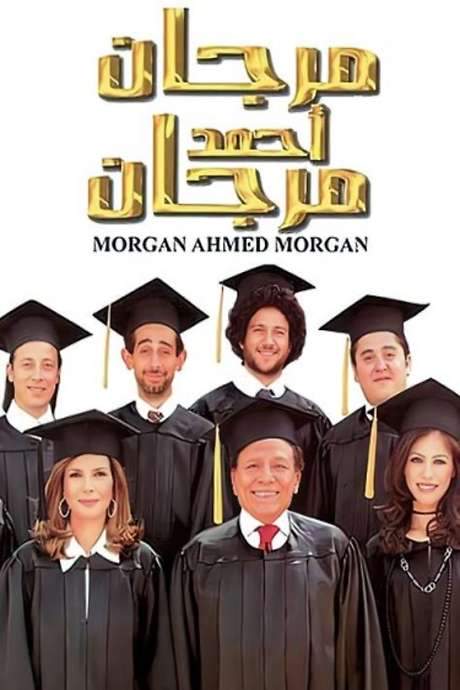 Morgan Ahmed Morgan (2007) movie poster