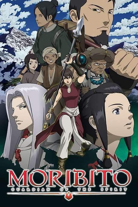 Moribito: Guardian of the Spirit (2007) movie poster