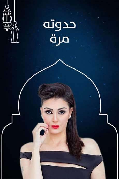 Morra’s Story (2019) movie poster