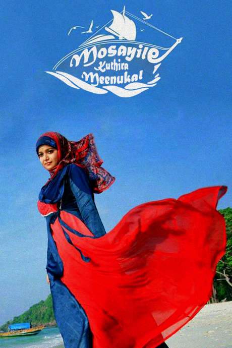 Mosayile Kuthira Meenukal (2014) movie poster