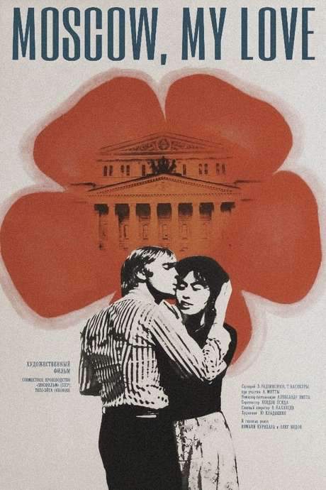 Moscow, My Love (1974) movie poster