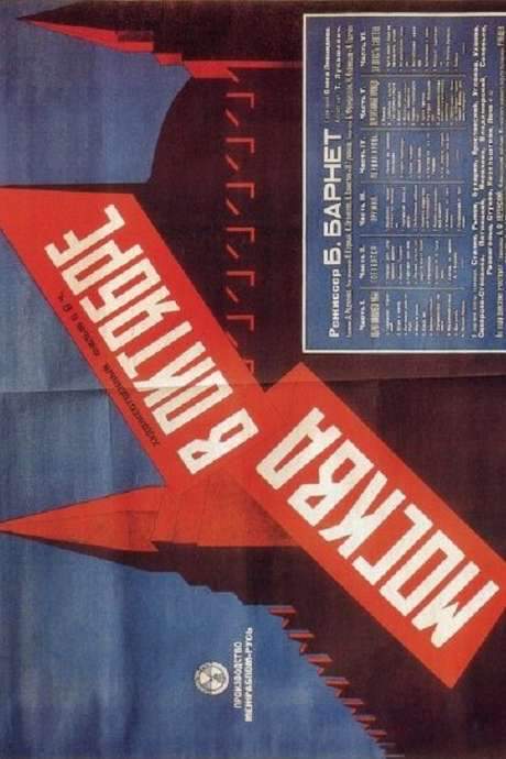 Moscow in October (1927) movie poster