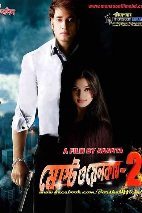 Most Welcome 2 (2014) movie poster