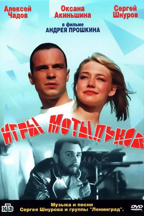 Moth games (2004) movie poster