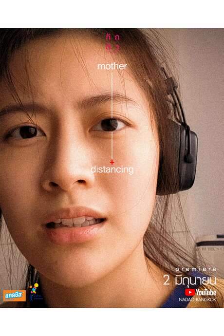 Mother Distancing (2020) movie poster