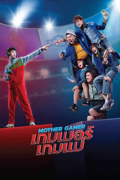 Mother Gamer (2020) movie poster