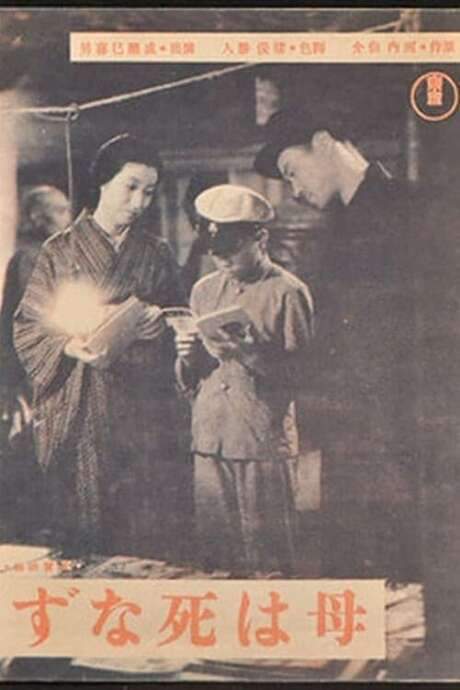 Mother Never Dies (1942) movie poster