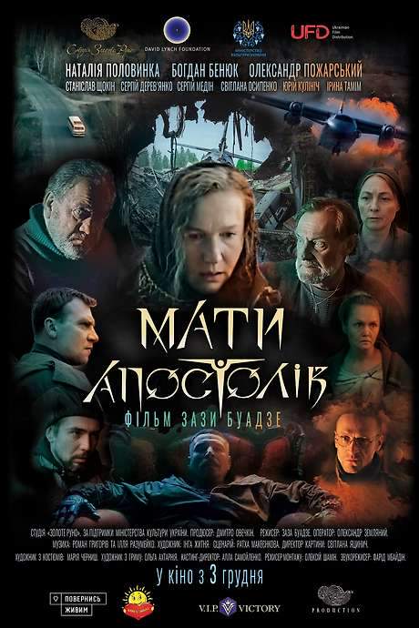 Mother of Apostles (2020) movie poster