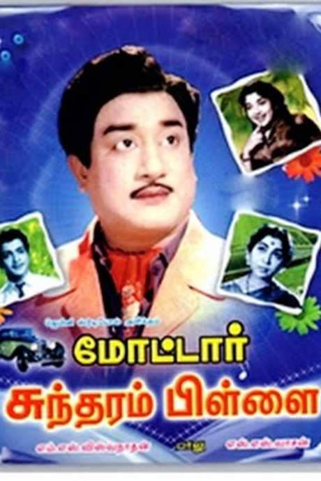 Motor Sundaram Pillai (1966) movie poster