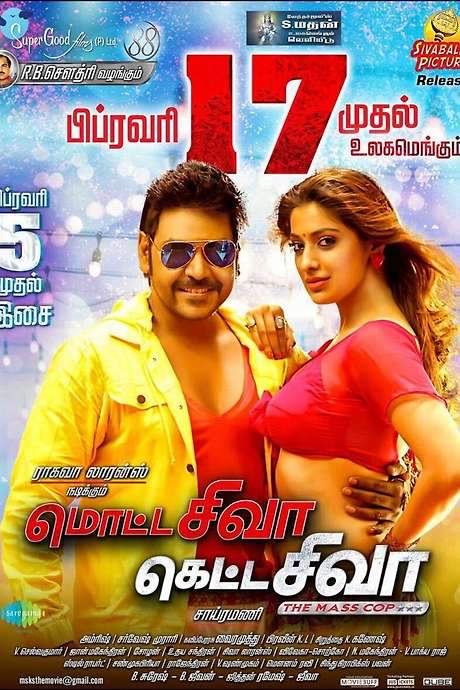 Motta Shiva Ketta Shiva (2017) movie poster