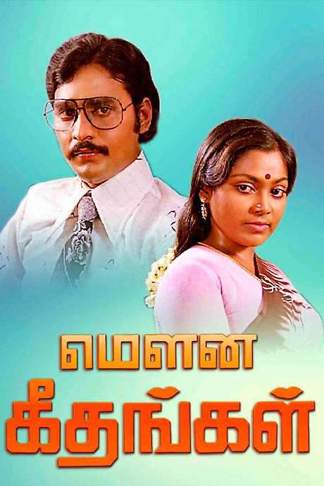 Mouna Geethangal (1981) movie poster
