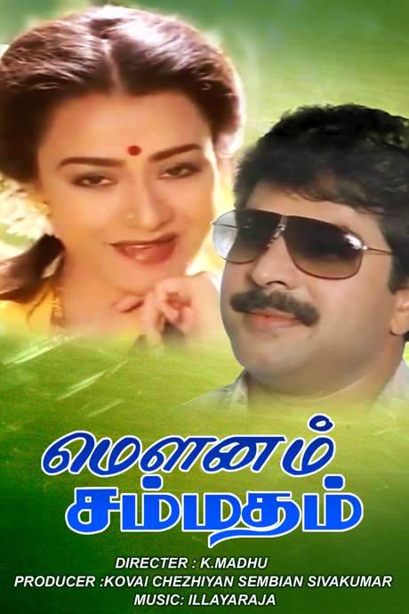 Mounam Sammadham (1990) movie poster