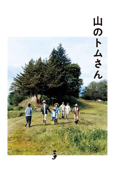 Mountain Days with Tom (2015) movie poster