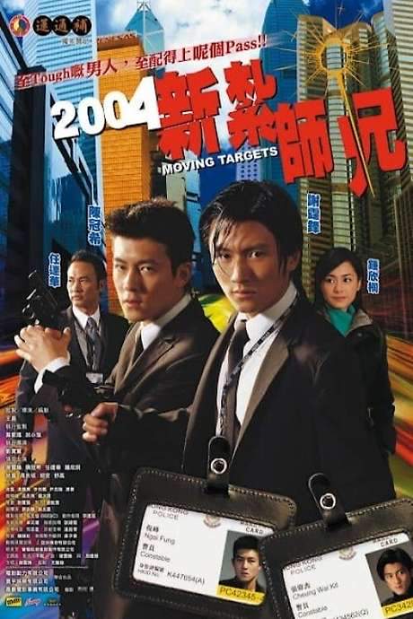 Moving Targets (2004) movie poster