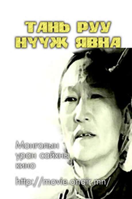 Moving Towards You (1984) movie poster