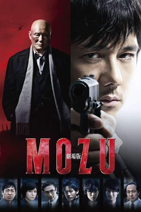 Mozu The Movie (2015) movie poster