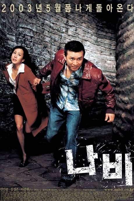 Mr Butterfly (2003) movie poster