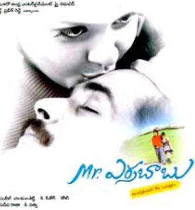 Mr Errababu (2005) movie poster