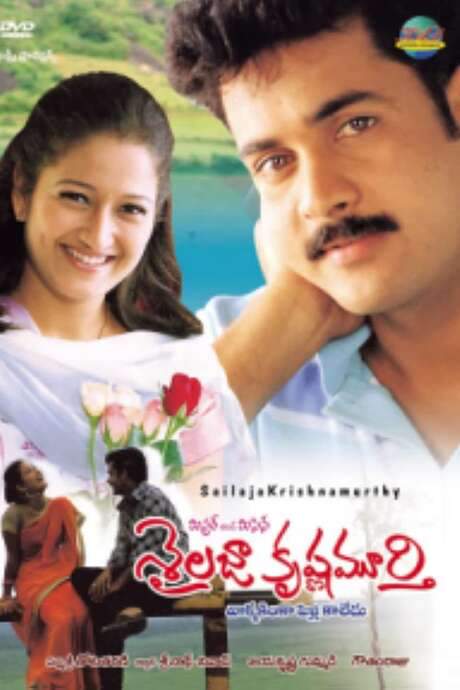 Mr & Mrs Sailaja Krishnamurthy (2004) movie poster