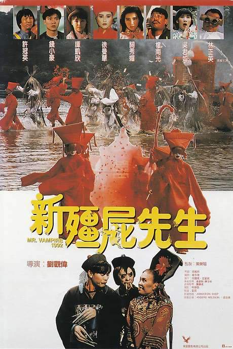 Mr Vampire 1992 movie poster