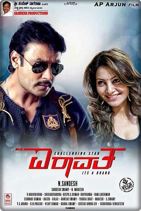 Mr. Airavata (2015) movie poster