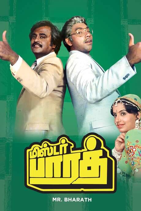 Mr. Bharath (1986) movie poster