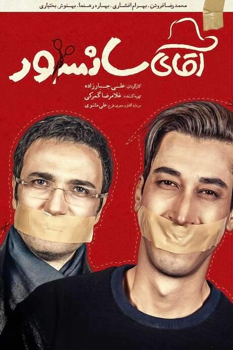 Mr. Censor (2020) movie poster