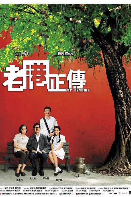 Mr. Cinema (2007) movie poster