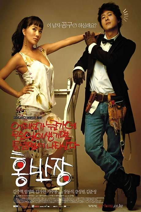 Mr. Handy (2004) movie poster