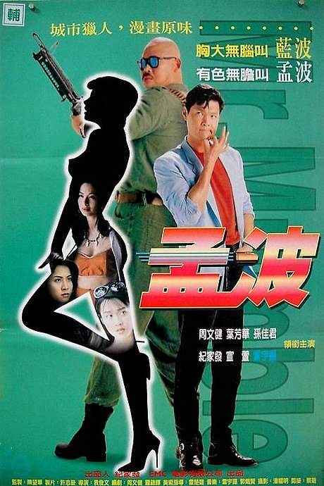 Mr. Mumble (1996) movie poster