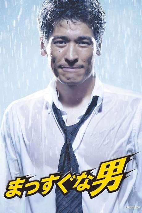 Mr. Straightforward (2010) movie poster