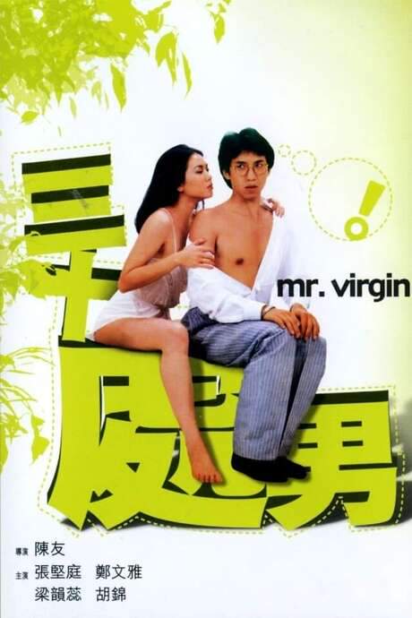 Mr. Virgin (1984) movie poster