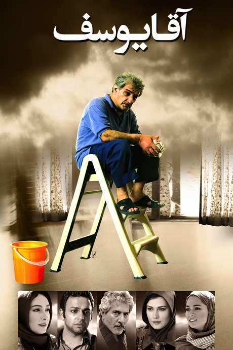Mr. Yousef (2011) movie poster