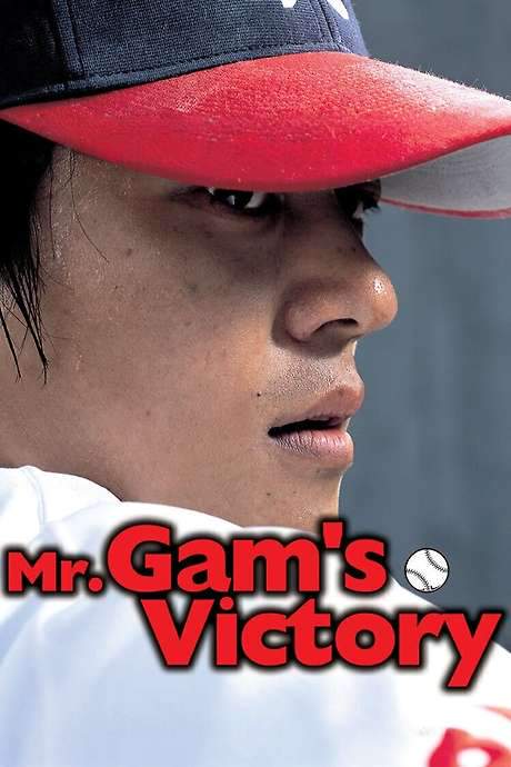 Mr. Gam’s Victory (2004) movie poster