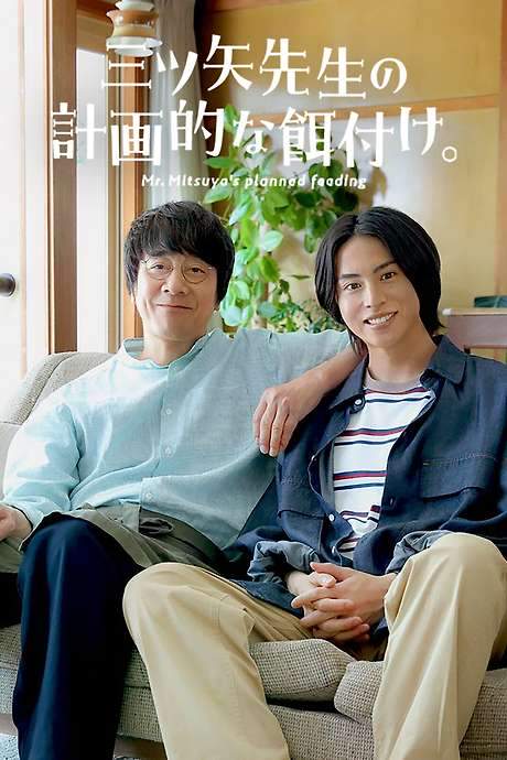 Mr. Mitsuya’s Planned Feeding (2024) movie poster