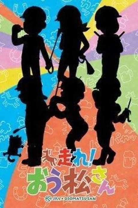 Mr. Osomatsu: An Anecdote With Horses (2016) movie poster