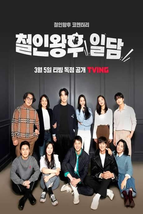 Mr. Queen: The Story (2021) movie poster