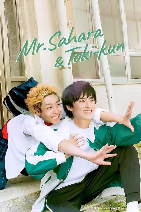 Mr. Sahara & Toki-kun (2023) movie poster