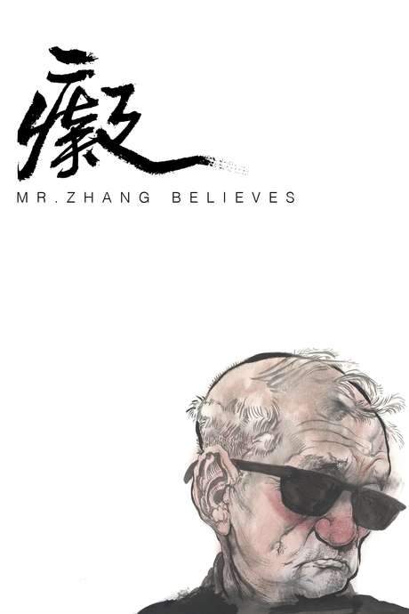 Mr. Zhang Believes (2015) movie poster