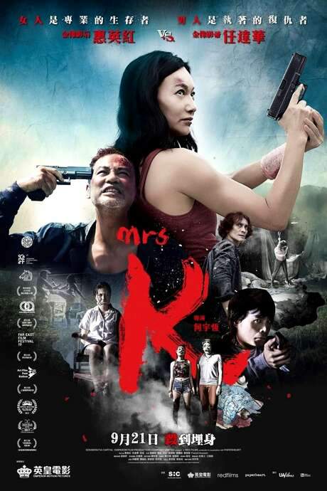 Mrs K (2016) movie poster