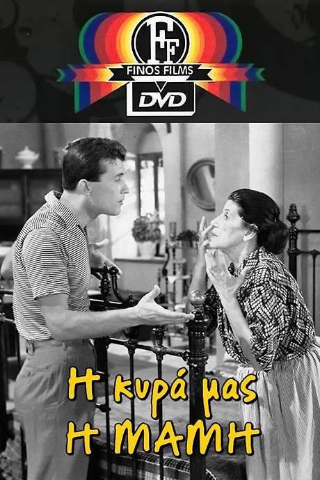 Mrs. Midwife (1958) movie poster