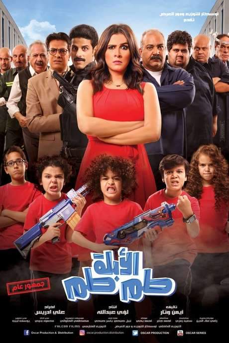 Mrs. Tamtam (2018) movie poster