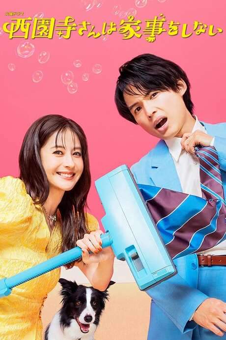 Ms. Saionji doesn’t do Housework (2024) movie poster