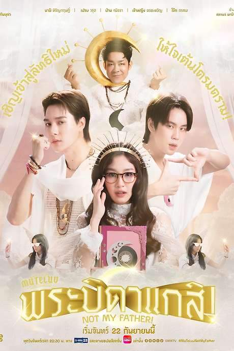 MuTeLuv: Not My Father! (2025) movie poster